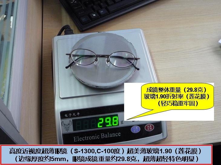 (近视1300度,散光100度)