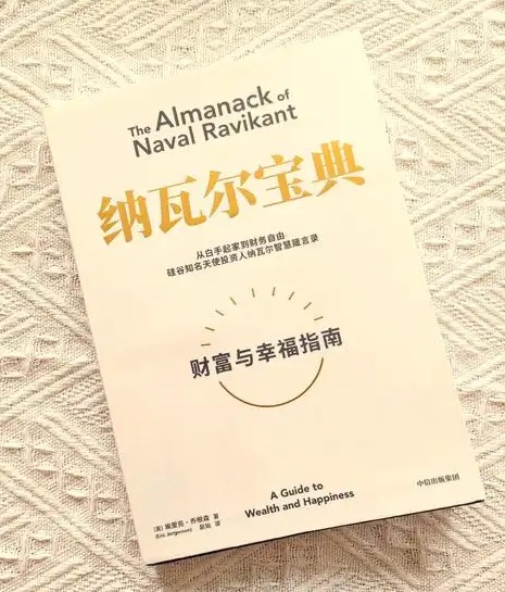 纳瓦尔.jpg