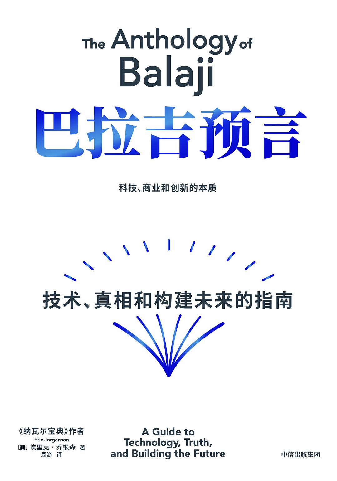 巴吉拉预言.jpg
