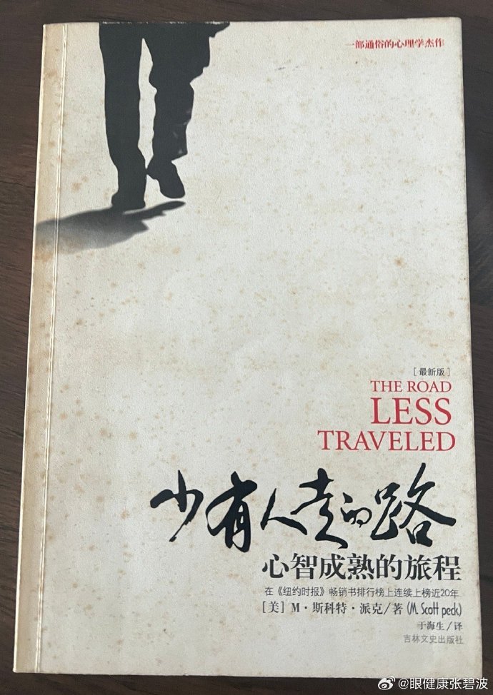 少有人走的路.jpg