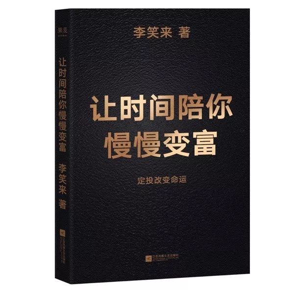 定投改变命运.jpeg